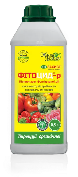 Продажа  Фітоцид®-р універсальний для захисту від хвороб та підживлення рослин 500 мілілітрів